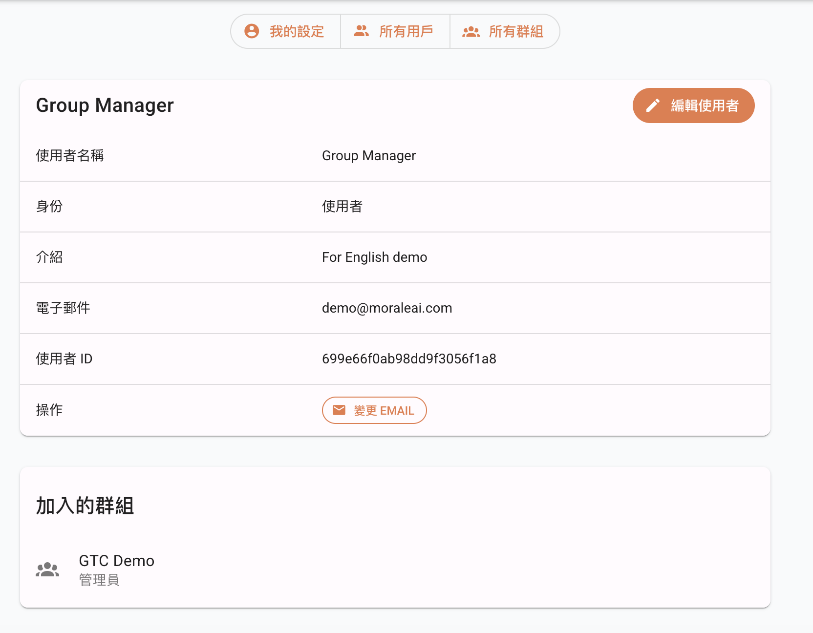 帳戶與團隊管理3