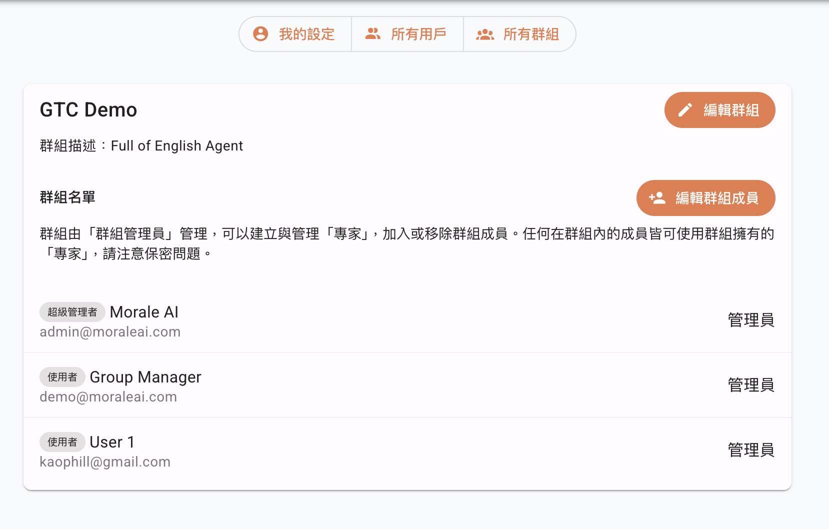 帳戶與團隊管理5