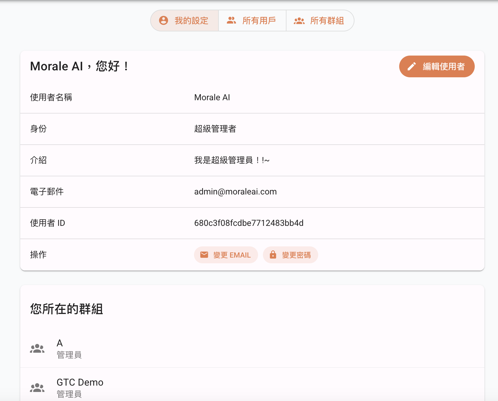 帳戶與團隊管理1