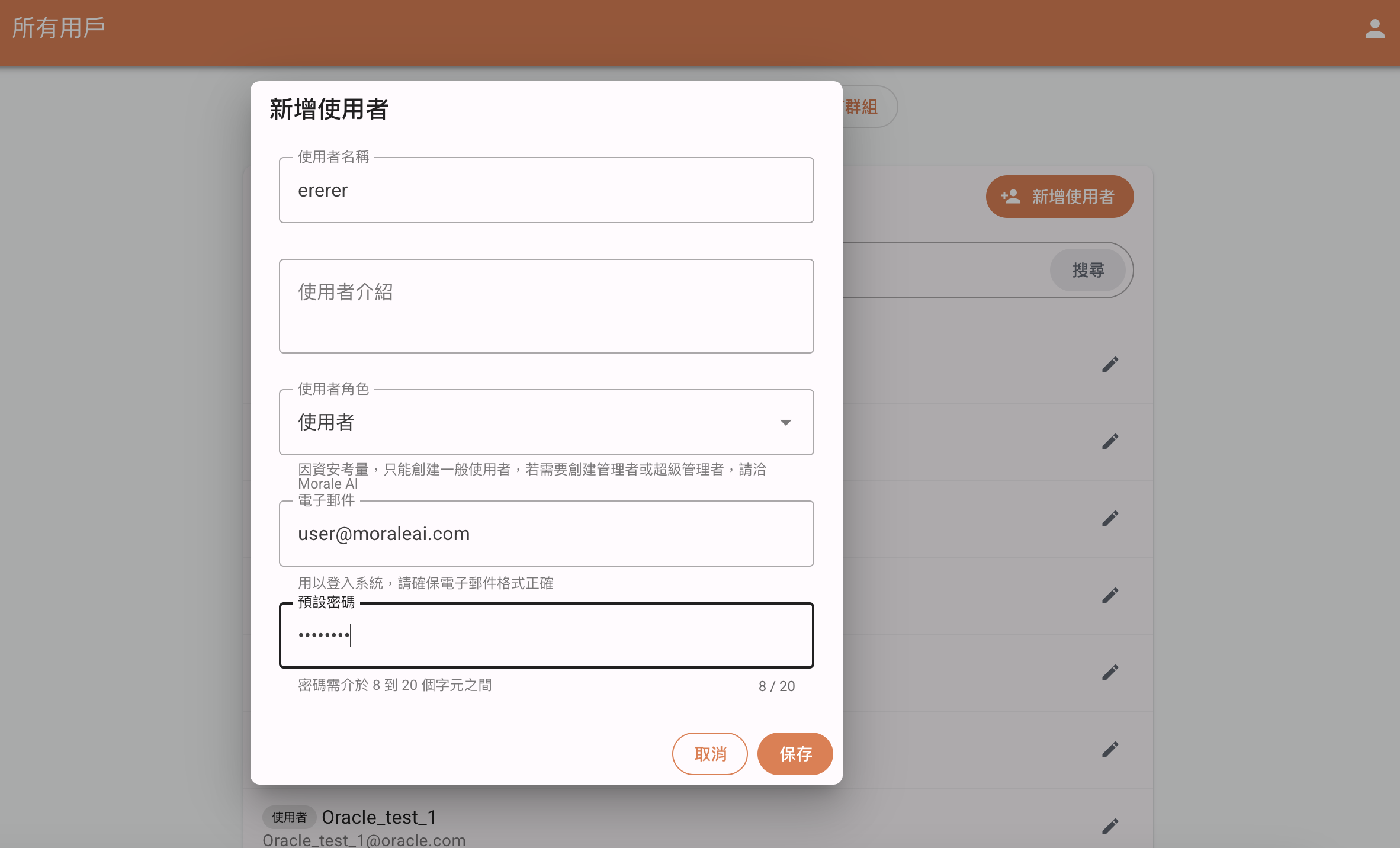 開通帳號步驟1