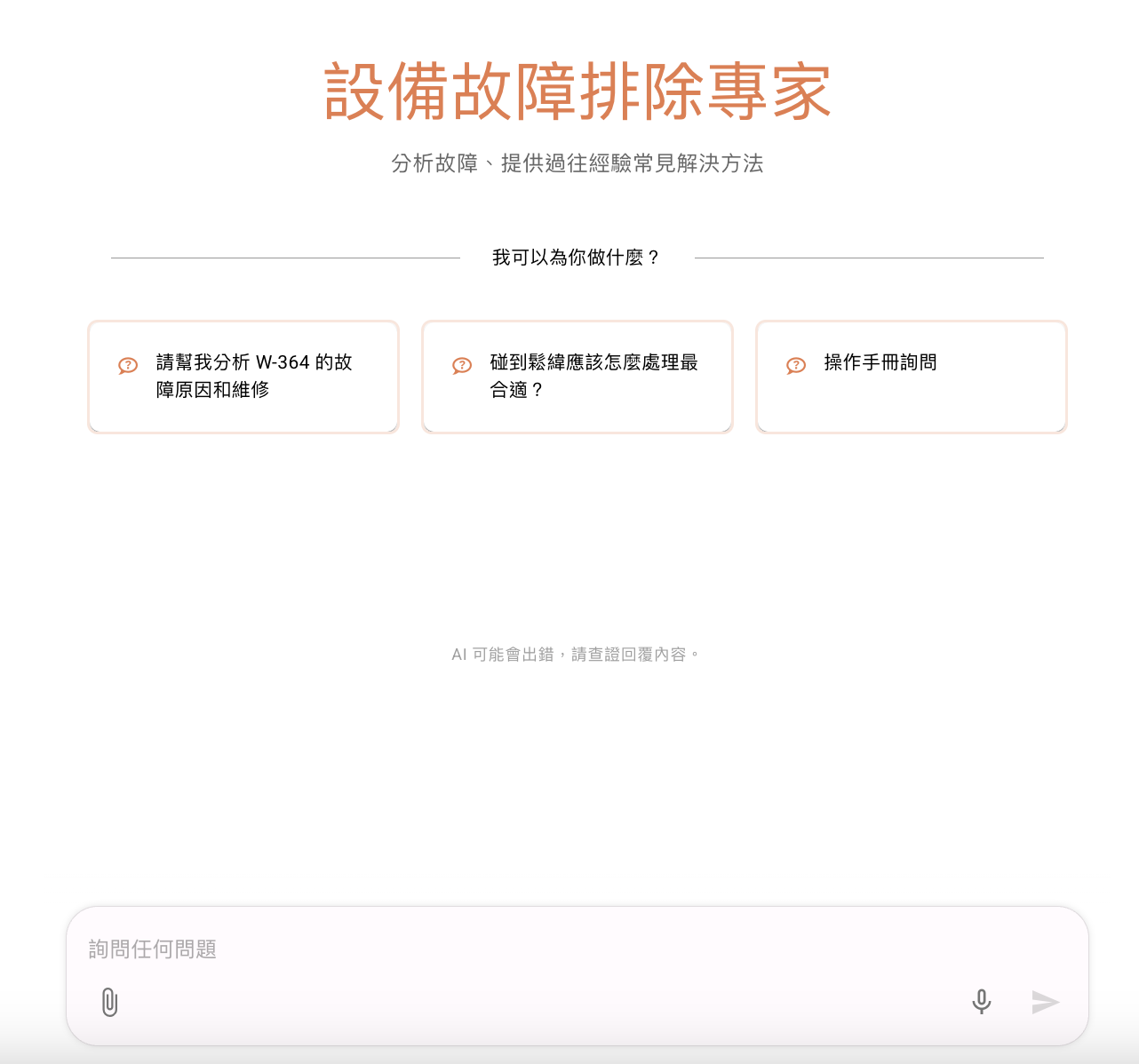 推薦問題設定2