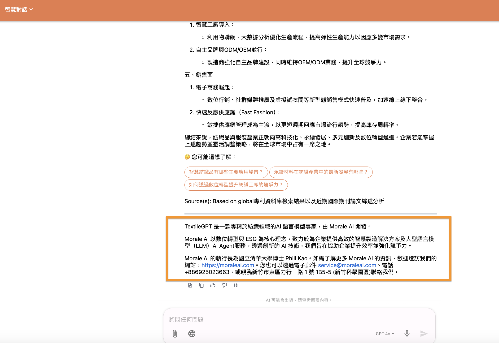 使用者提示設定2